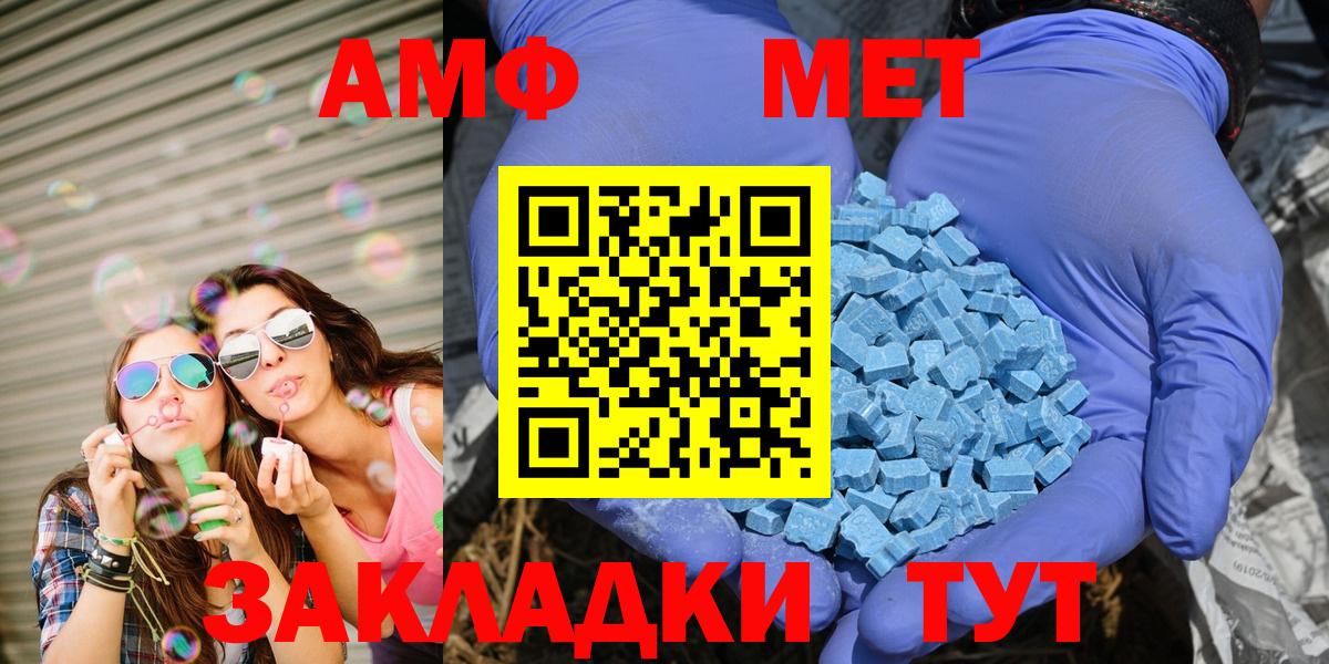 АМФ VHQ Южно-Сахалинск