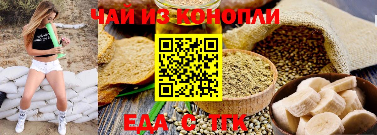 Южно-Сахалинск  Еда ТГК конопля  Вход с VPN 