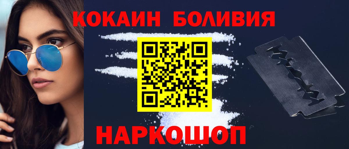Cocaine Перу  Вход с VPN  Южно-Сахалинск  где продают наркотики  Кокаин Колумбийский 