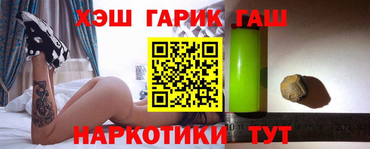 ГАШ гашик  Вход с VPN  ГАШИШ ice o lator  Южно-Сахалинск 