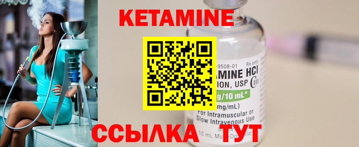Кетамин VHQ  Вход с VPN  Южно-Сахалинск 