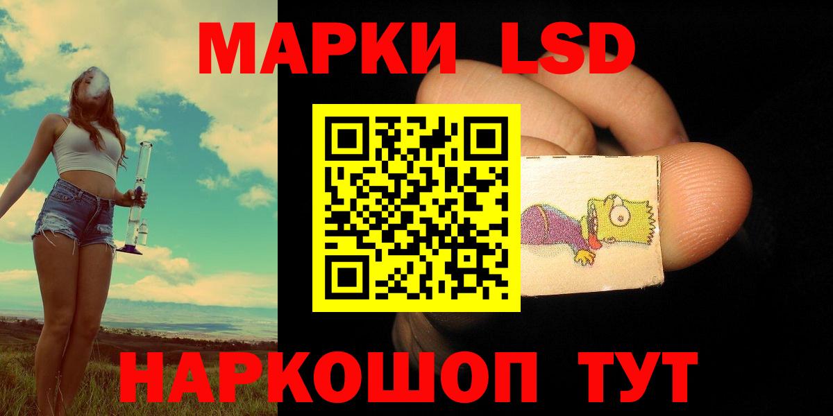 Лсд 25 экстази кислота  Вход с VPN  Южно-Сахалинск 