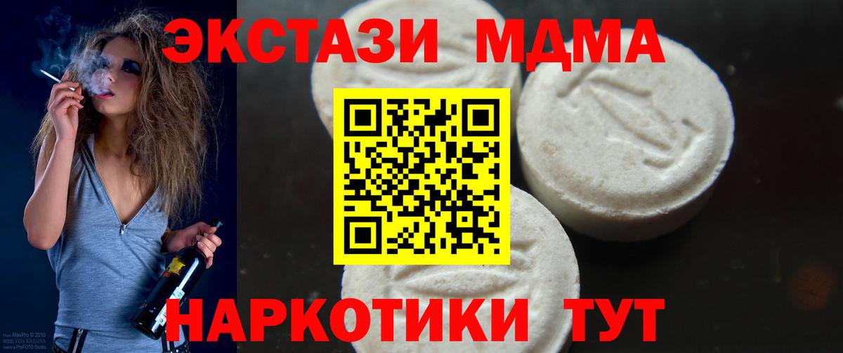 MDMA кристаллы  Вход с VPN  МДМА crystal  Южно-Сахалинск 