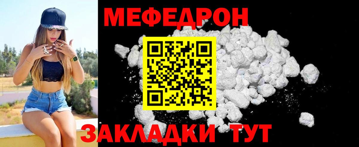 Мефедрон мука Южно-Сахалинск