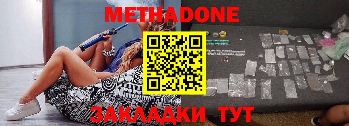 COCAIN  Меф  Южно-Сахалинск  Канабис  Вход с VPN  Меф   Купить наркотики цена 