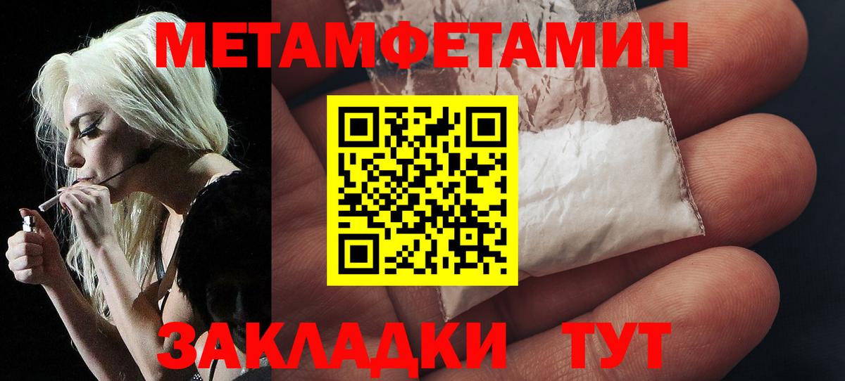 Метамфетамин кристалл Южно-Сахалинск
