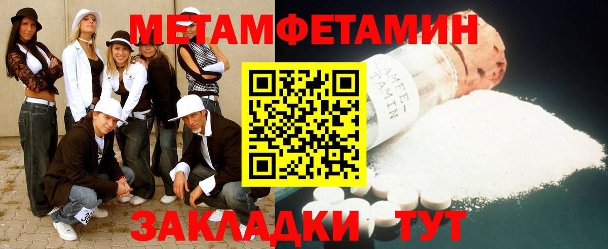 МЕТАМФЕТАМИН  Метамфетамин винт  Вход с VPN  Южно-Сахалинск 