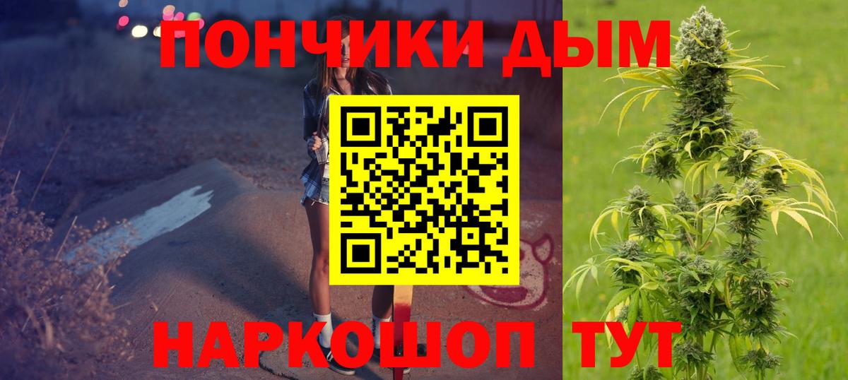 Бошки Шишки планчик Южно-Сахалинск